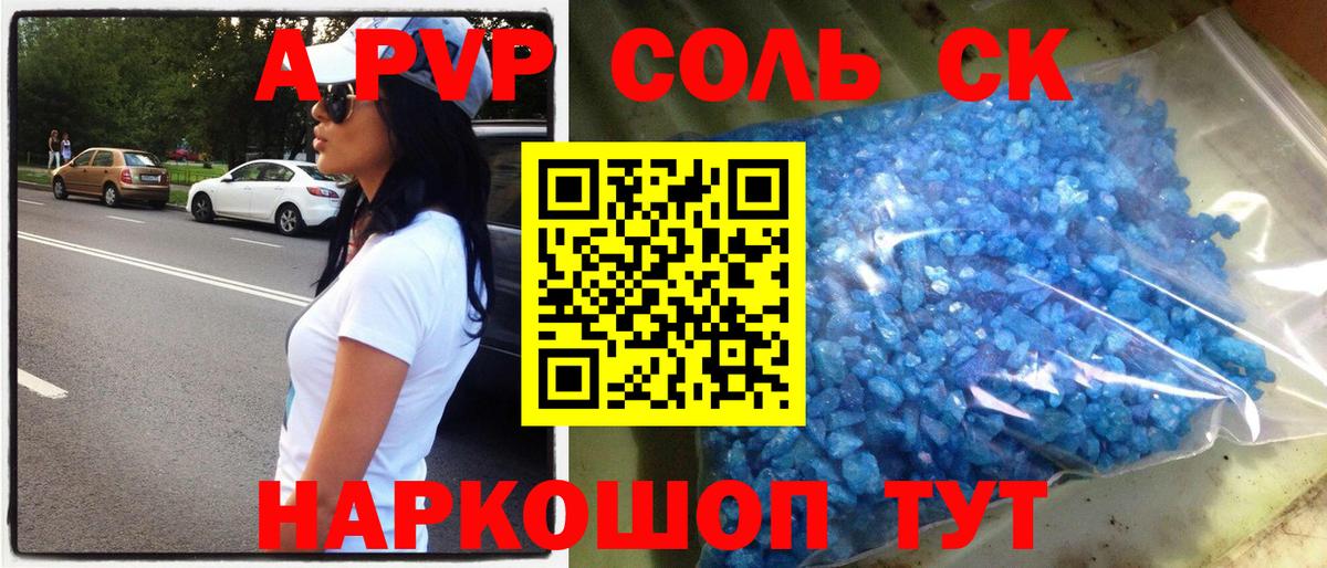 Alfa_PVP крисы CK Мегион