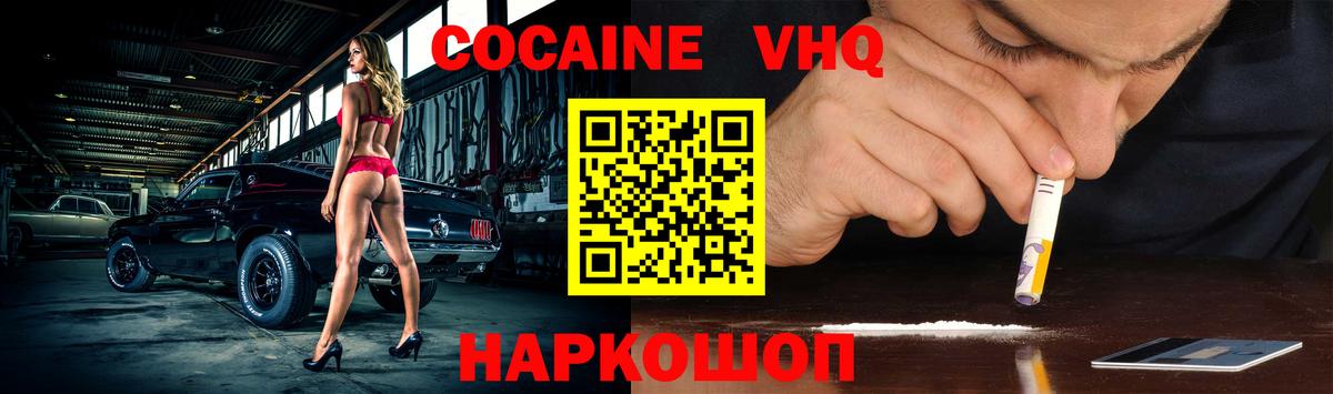 Вейп ТГК  ГАШИШ  ГЕРОИН  А ПВП СОЛЬ   Мегион  Меф   ГАШ  Кодеин  Мефедрон  Вход с VPN  COCAIN  МЕТАМФЕТАМИН 