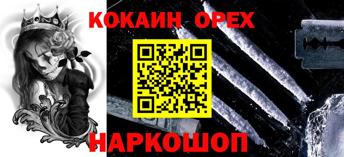 КОКАИН 97% Мегион