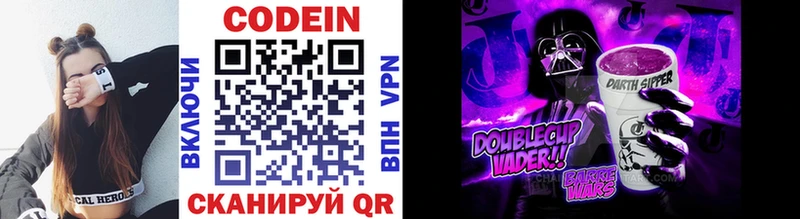 дарнет шоп  ссылка на мегу рабочий сайт  Кодеин Purple Drank  Мегион 
