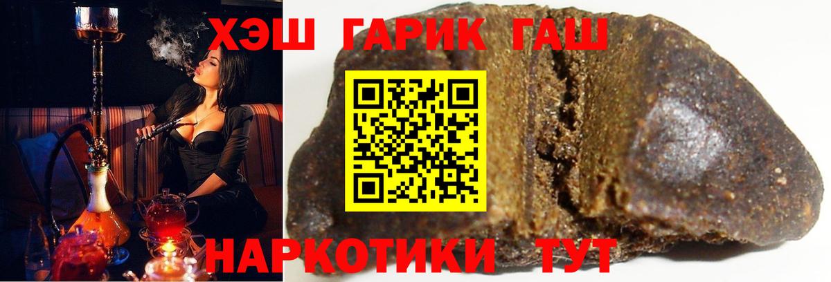 Гашиш  ГАШИШ ice o lator  Вход с VPN  Мегион  Гашиш Premium 