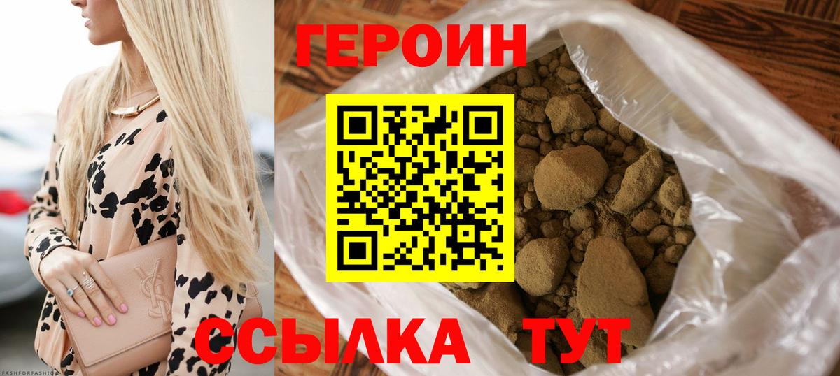 Героин Афган Мегион
