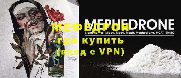меф Абинск