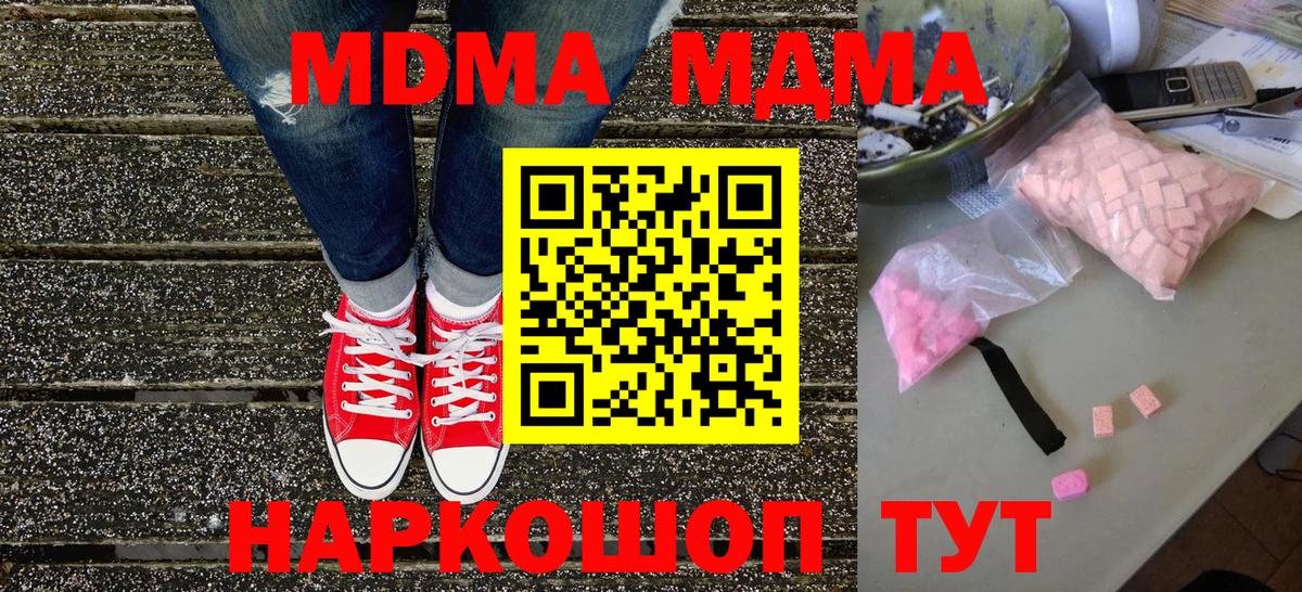 MDMA crystal Мегион