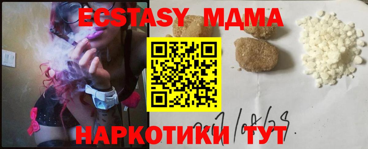 Мегион  МДМА кристаллы  MDMA  Вход с VPN 