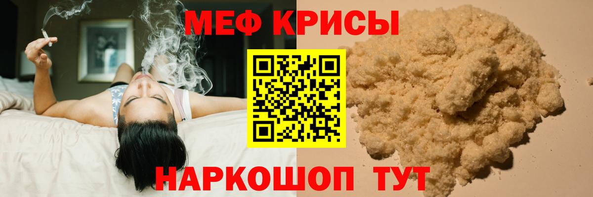Мефедрон мука Мегион