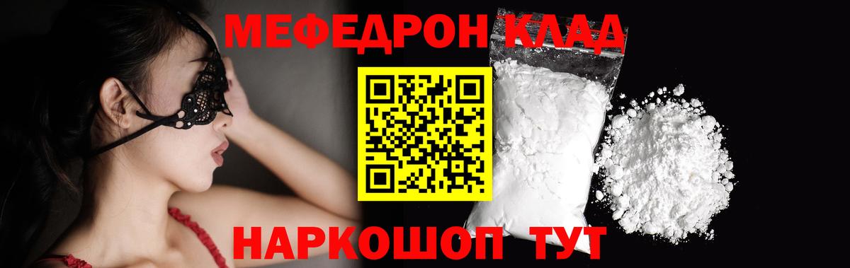Меф VHQ  Меф  Меф  Вход с VPN  Мегион 