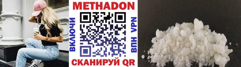 МЕТАДОН methadone  ссылка на мегу рабочий сайт  Мегион 
