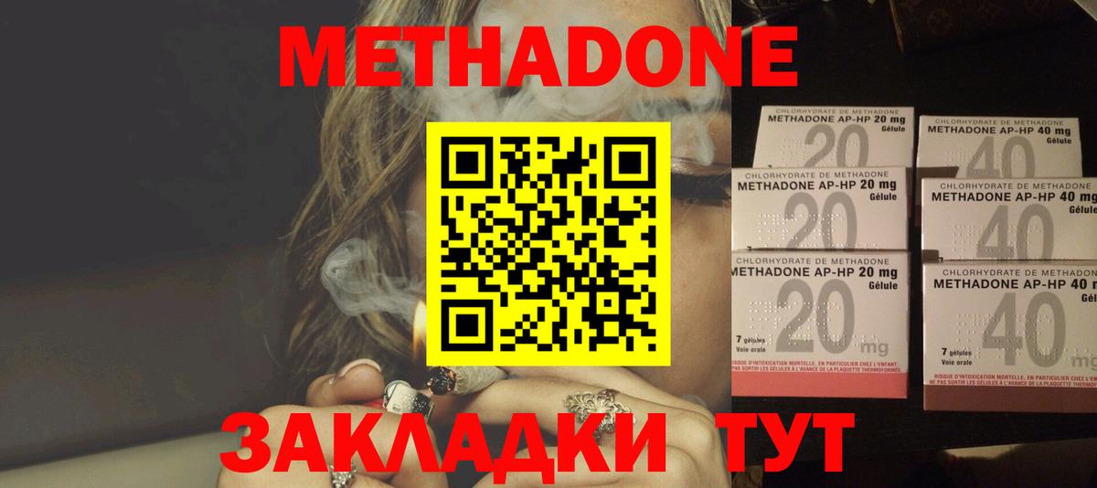 Метадон methadone  Вход с VPN  МЕТАДОН VHQ  Мегион 