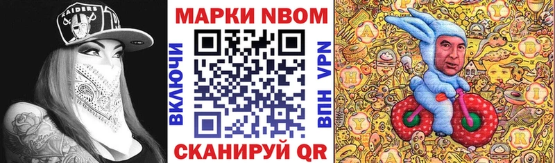 Марки NBOMe 1500мкг ОМГ ОМГ Мегион