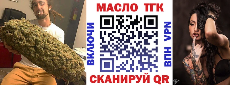 ТГК THC oil kraken tor Мегион