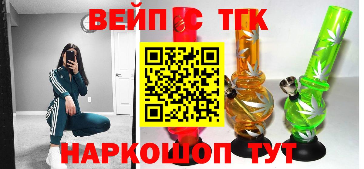 Дистиллят ТГК вейп Мегион